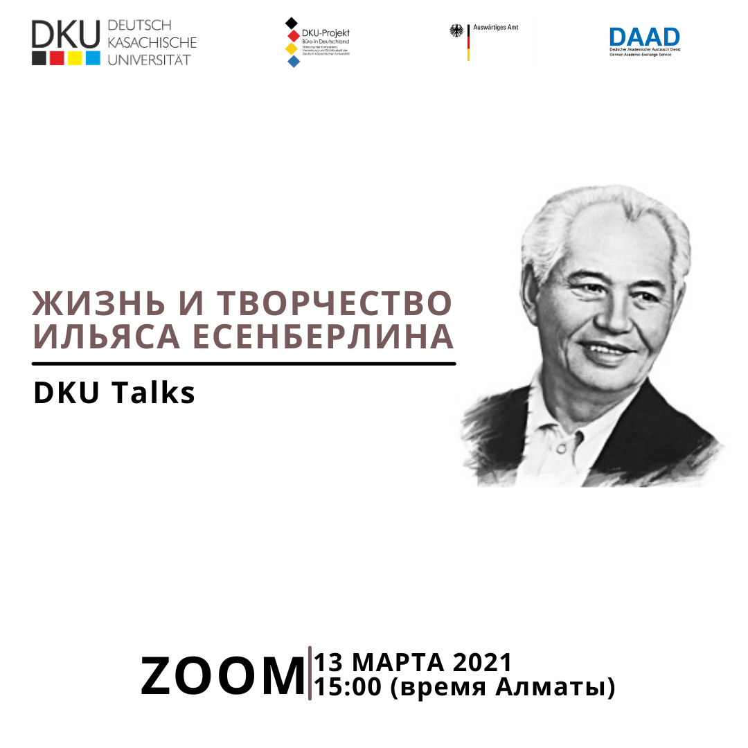 DKU Talks «Жизнь и творчество Ильяса Есенберлина»