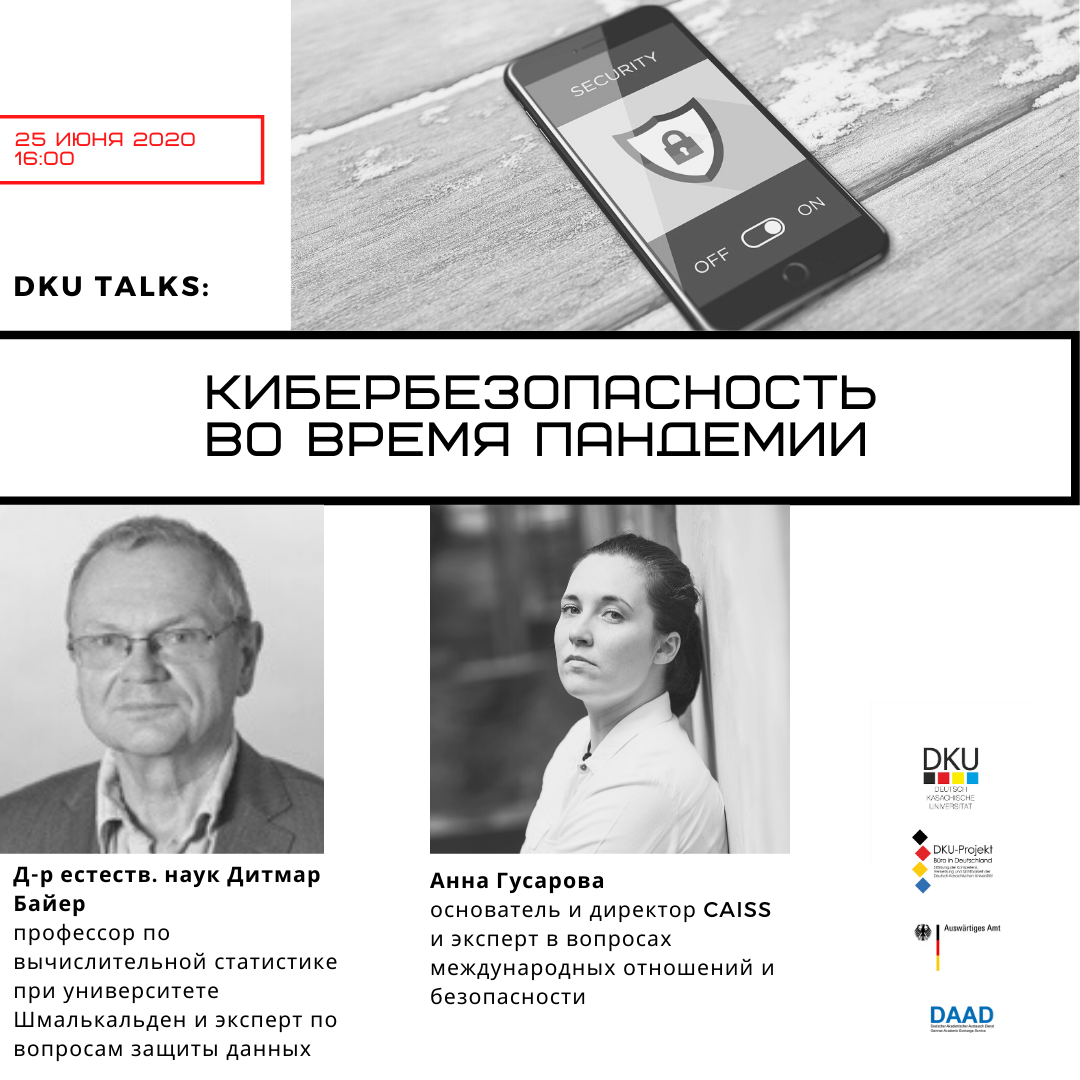 DKU Talks “Cyber Security during the COVID-19 pandemic”